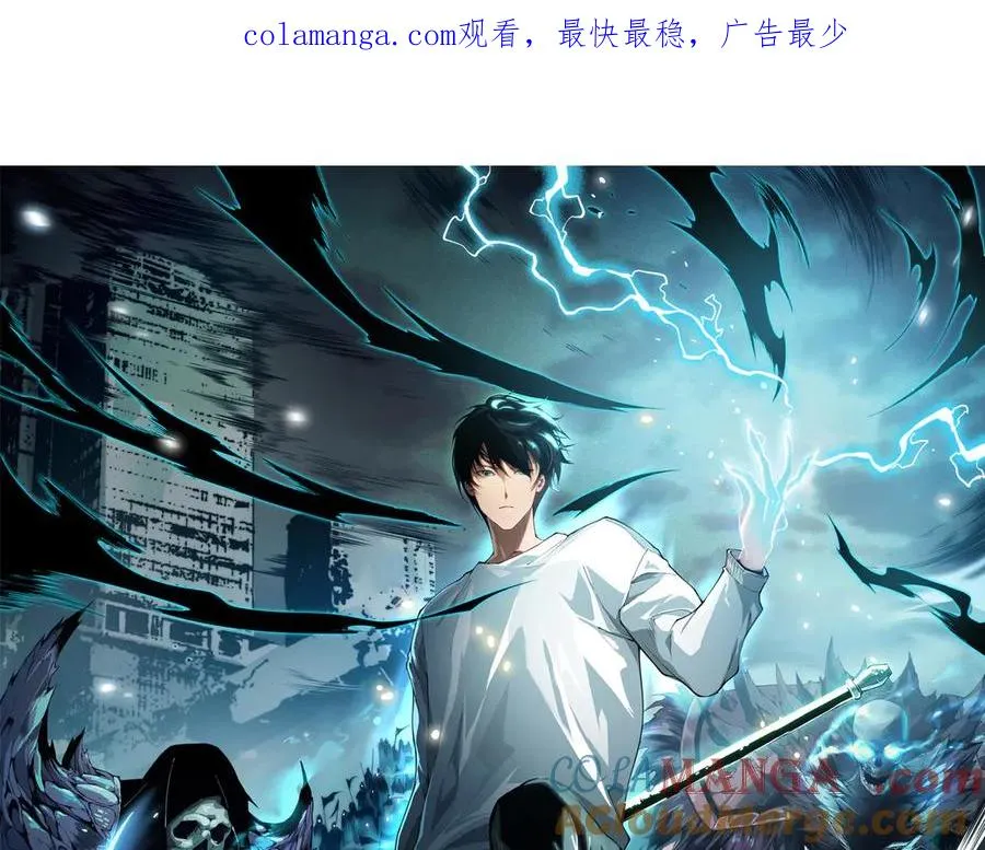 死灵法师我即是天灾免费阅读漫画零点漫画漫画,第131话 BOSS苏醒1图