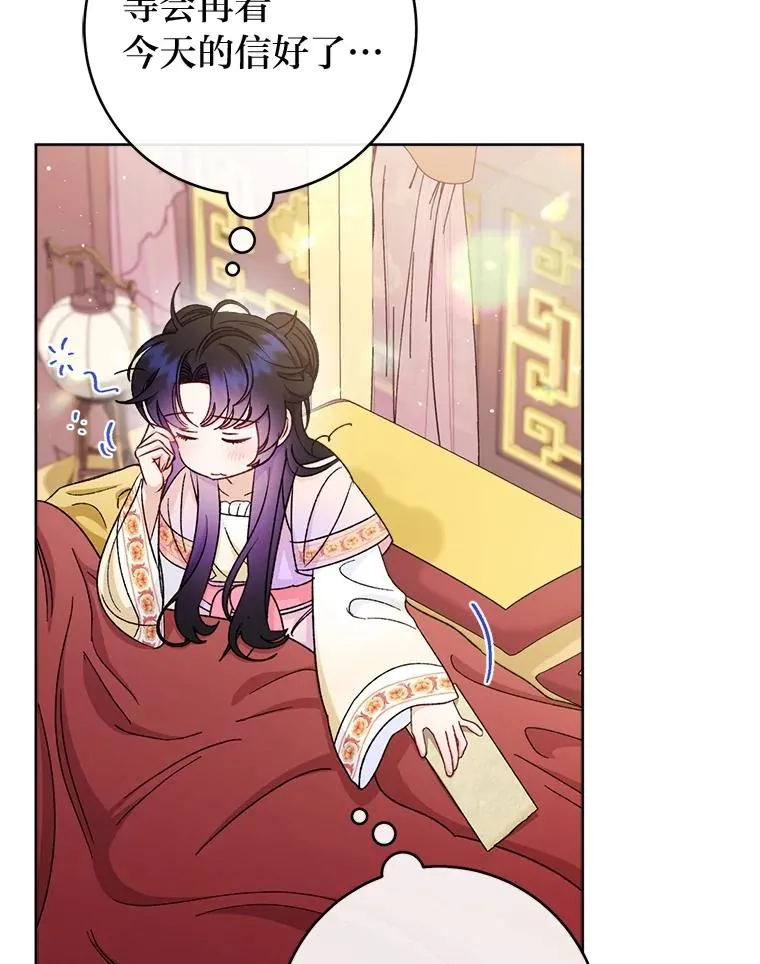 小妃子只想安静漫画,82.小殿下来了1图