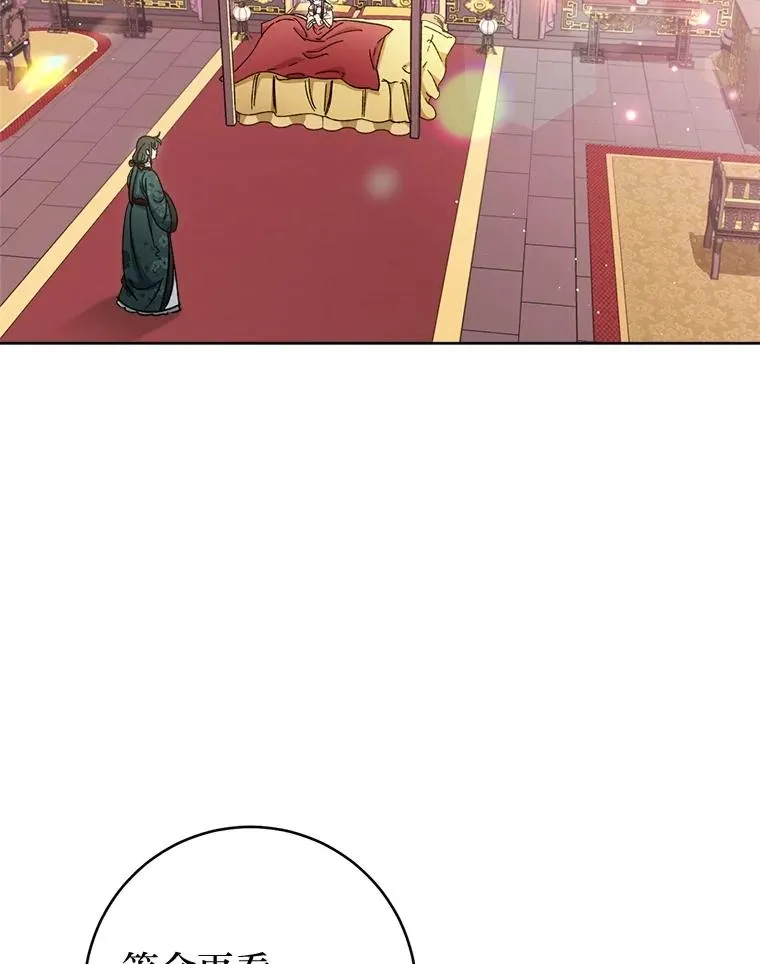 小妃子只想安静漫画,82.小殿下来了2图