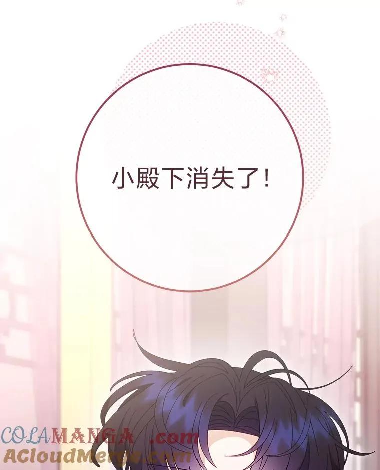 小妃子只想安静漫画,87.你幸福吗？1图