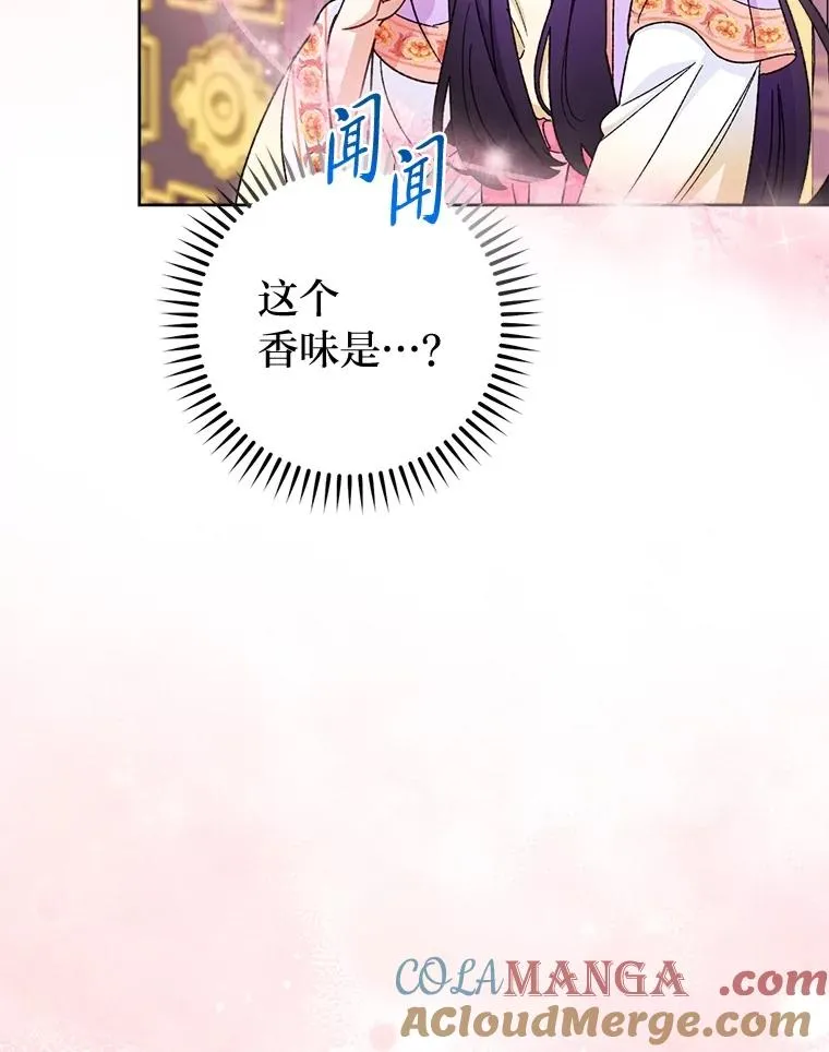 小妃子只想安静漫画,82.小殿下来了1图
