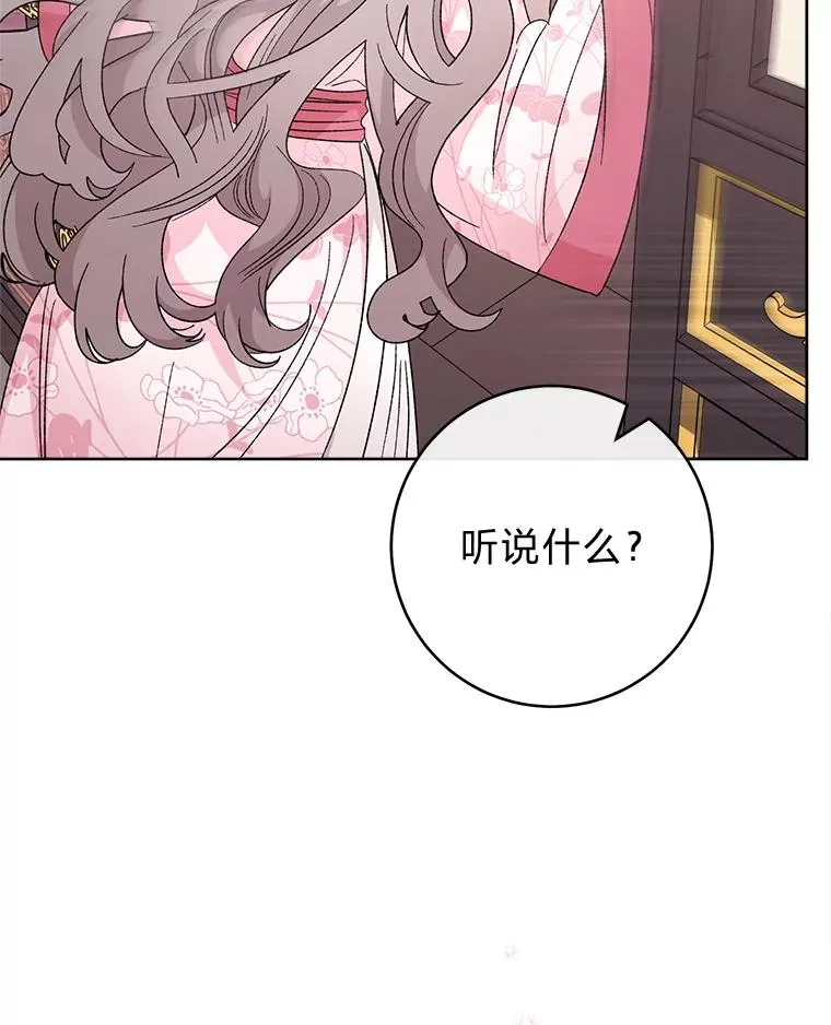 小妃子只想安静漫画,87.你幸福吗？2图