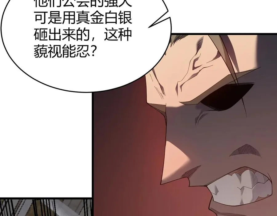 网游因为太浪我成为全服公敌漫画漫画,第74话 一江寒水败局已定？2图