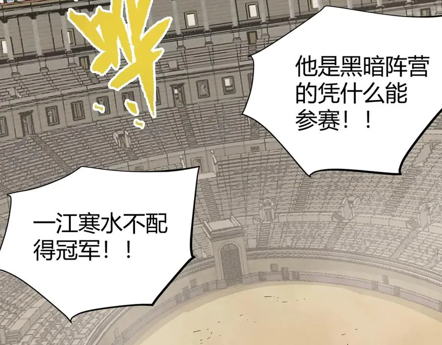 我成了全服公敌! 漫画漫画,第77话 攻城战开启！逆天人海来袭！2图