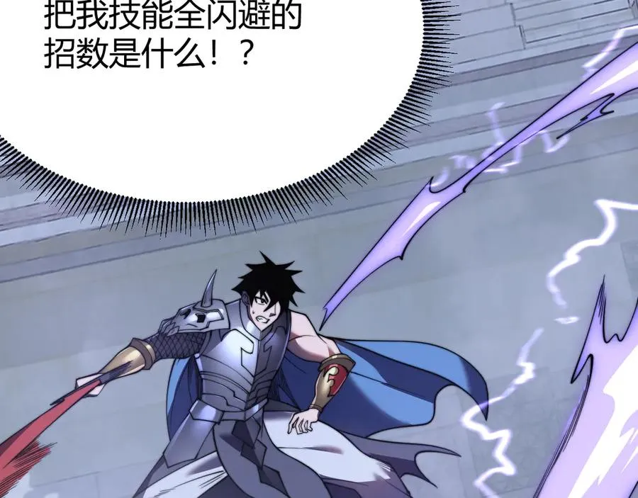 我成了全服公敌! 漫画漫画,第75话 克敌制胜，扭转乾坤2图