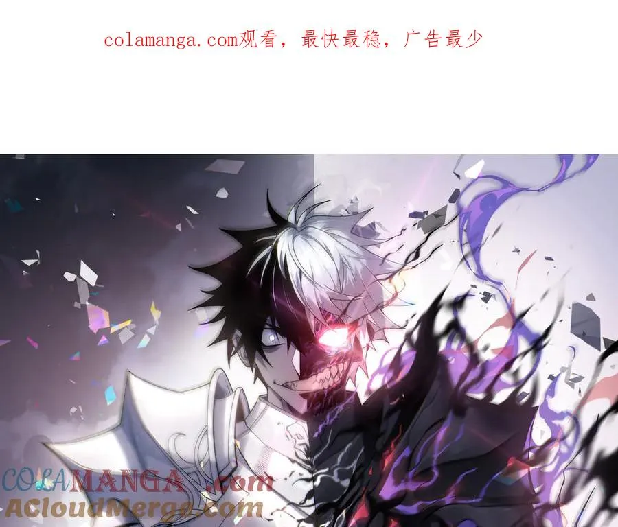 网游：因为太浪，我成了全服公敌！漫画,第64话 教廷震怒1图