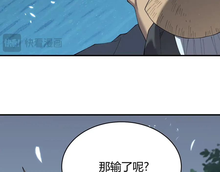 网游因为太浪我成了全服公敌小说漫画,第65话 暗黑阵营排名第七强者2图