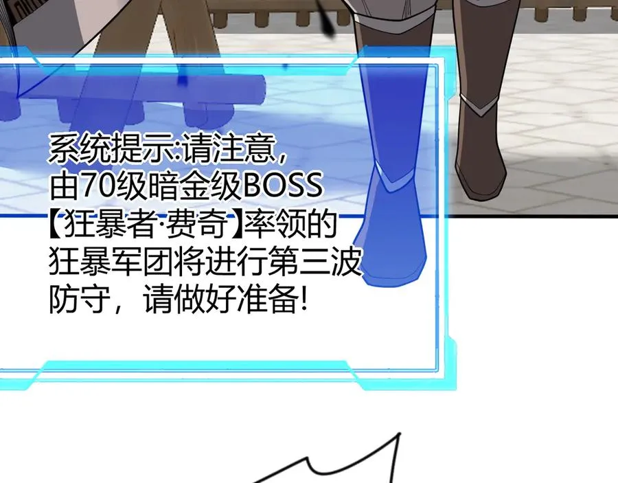 网游：因为太浪，我成了全服公敌！漫画,第78话 一夫当关2图