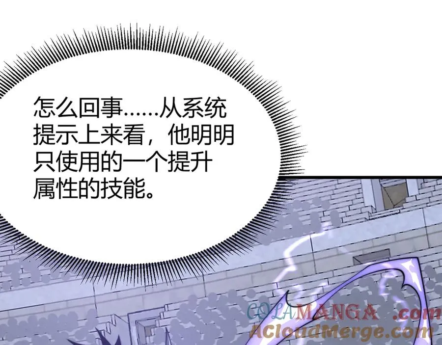 网游：因为太浪，我成了全服公敌！漫画,第75话 克敌制胜，扭转乾坤1图