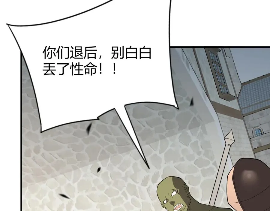 网游：因为太浪，我成了全服公敌！漫画,第78话 一夫当关1图