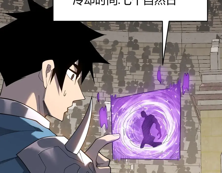 我成了全服公敌! 漫画漫画,第74话 一江寒水败局已定？2图