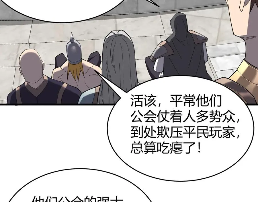 网游因为太浪我成为全服公敌漫画漫画,第74话 一江寒水败局已定？1图