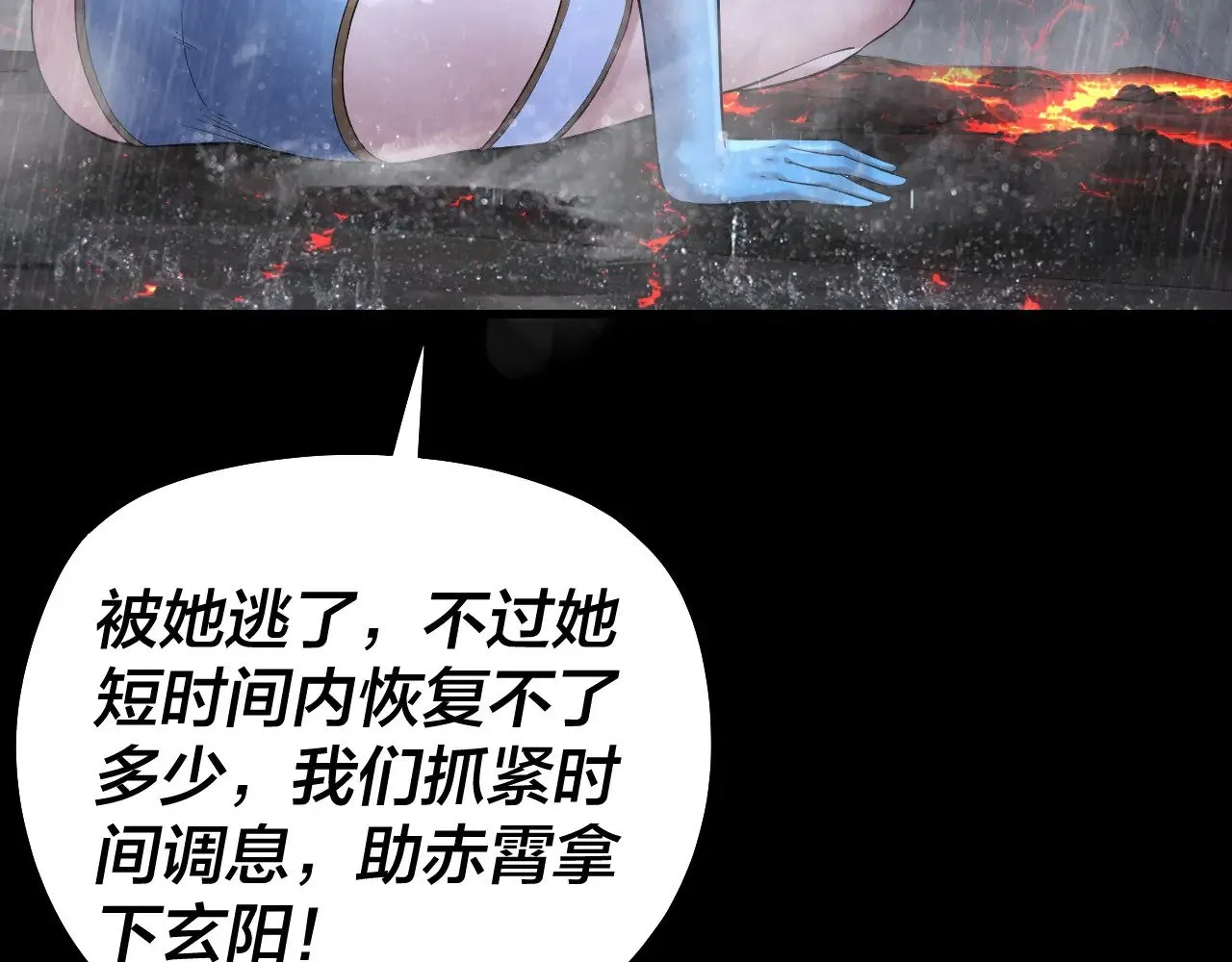 我天命大反派动态动漫漫画,201话 哪有生机啊？2图