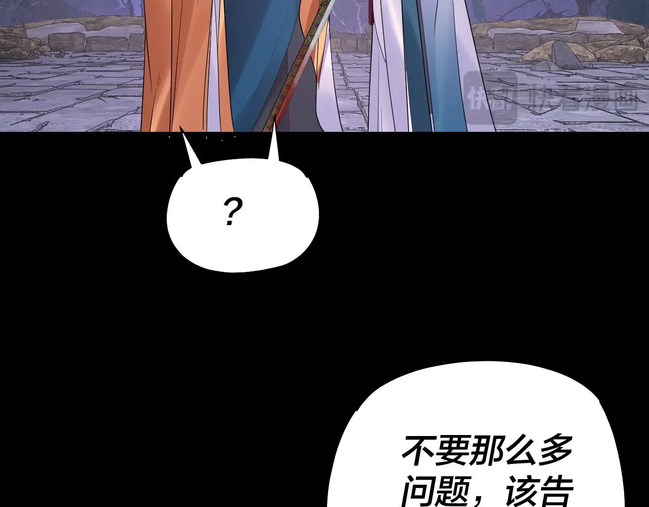 我天命大反派免费看小说漫画,第198话 死门2图
