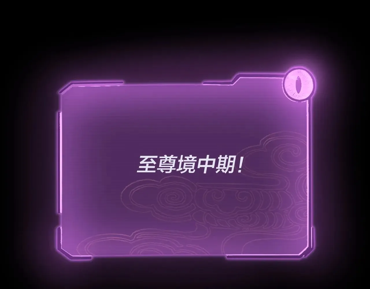 我天命大反派免费看小说漫画,第202话 顾长歌没了？1图