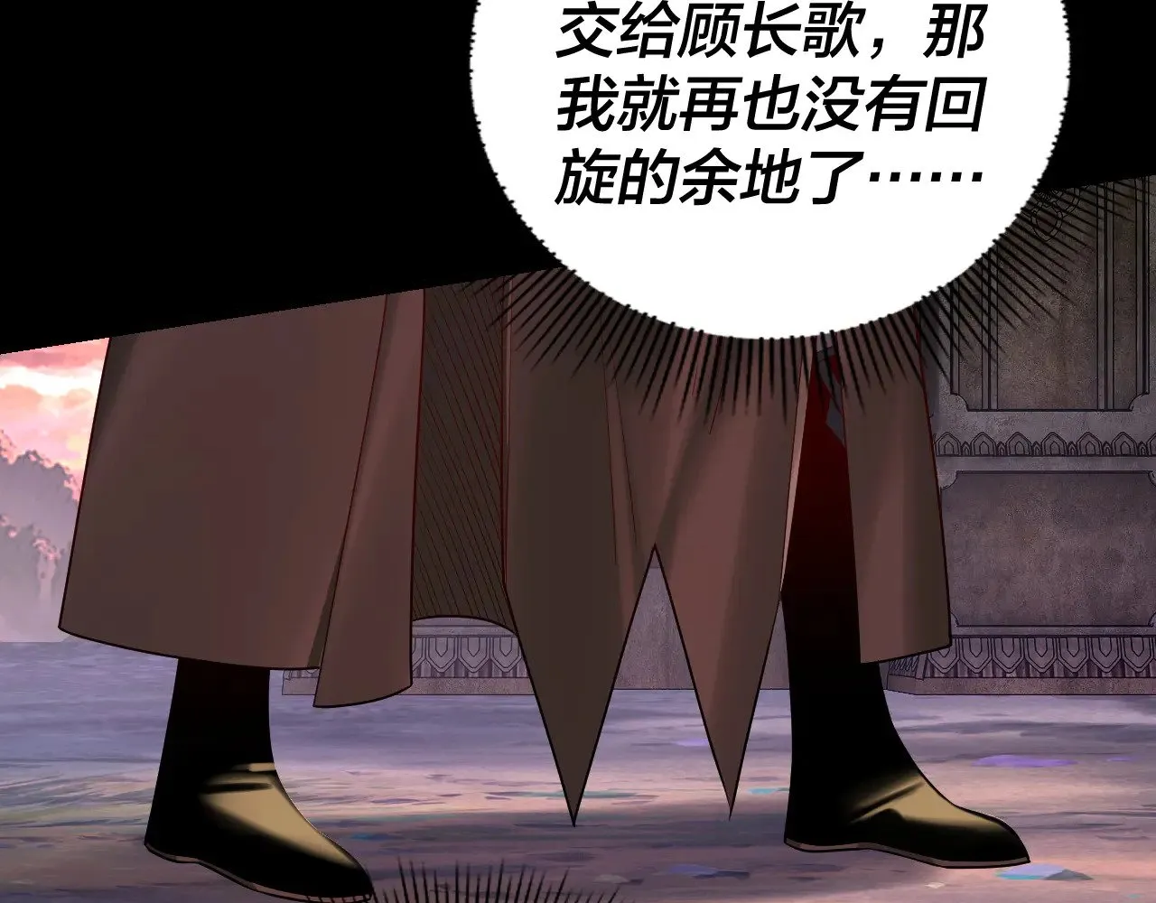 我天命大反派动态动漫漫画,第199话 六大妖帝1图