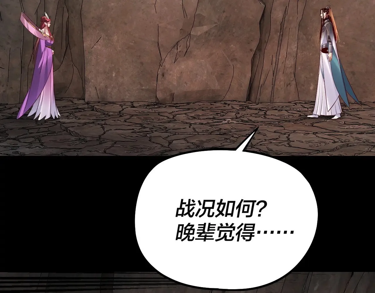 我天命大反派免费看小说漫画,第202话 顾长歌没了？1图