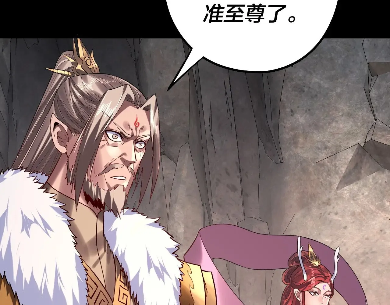我天命大反派免费看小说漫画,第200话 妖帝之争1图