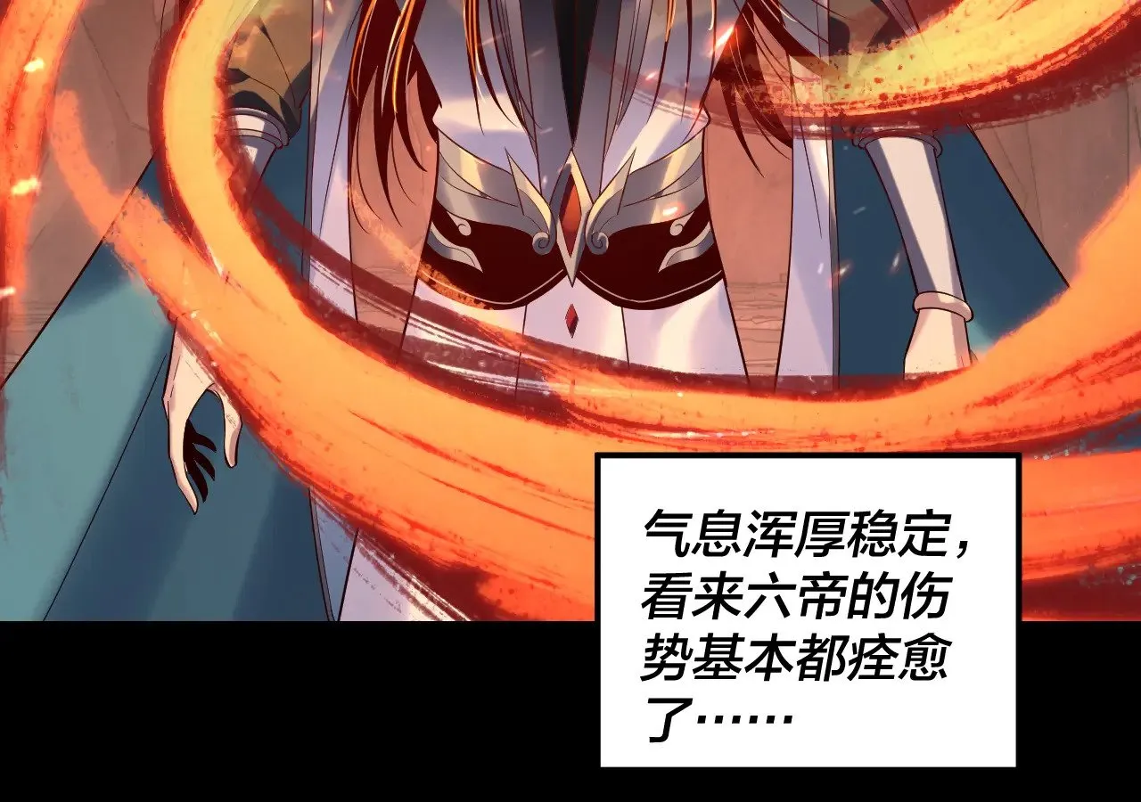 我天命大反派免费看小说漫画,第200话 妖帝之争1图