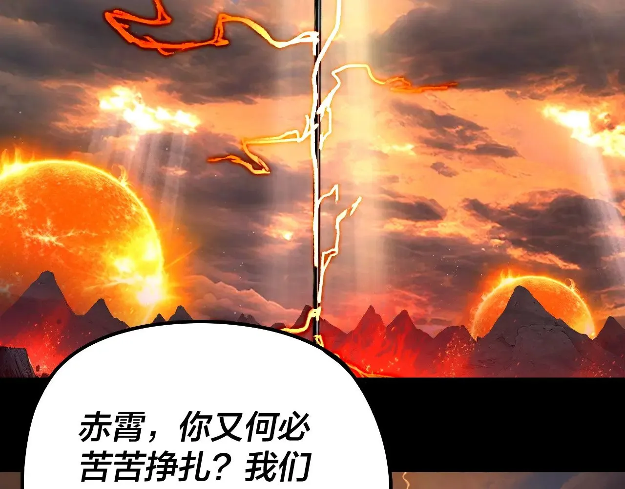 我天命大反派动态动漫漫画,201话 哪有生机啊？1图