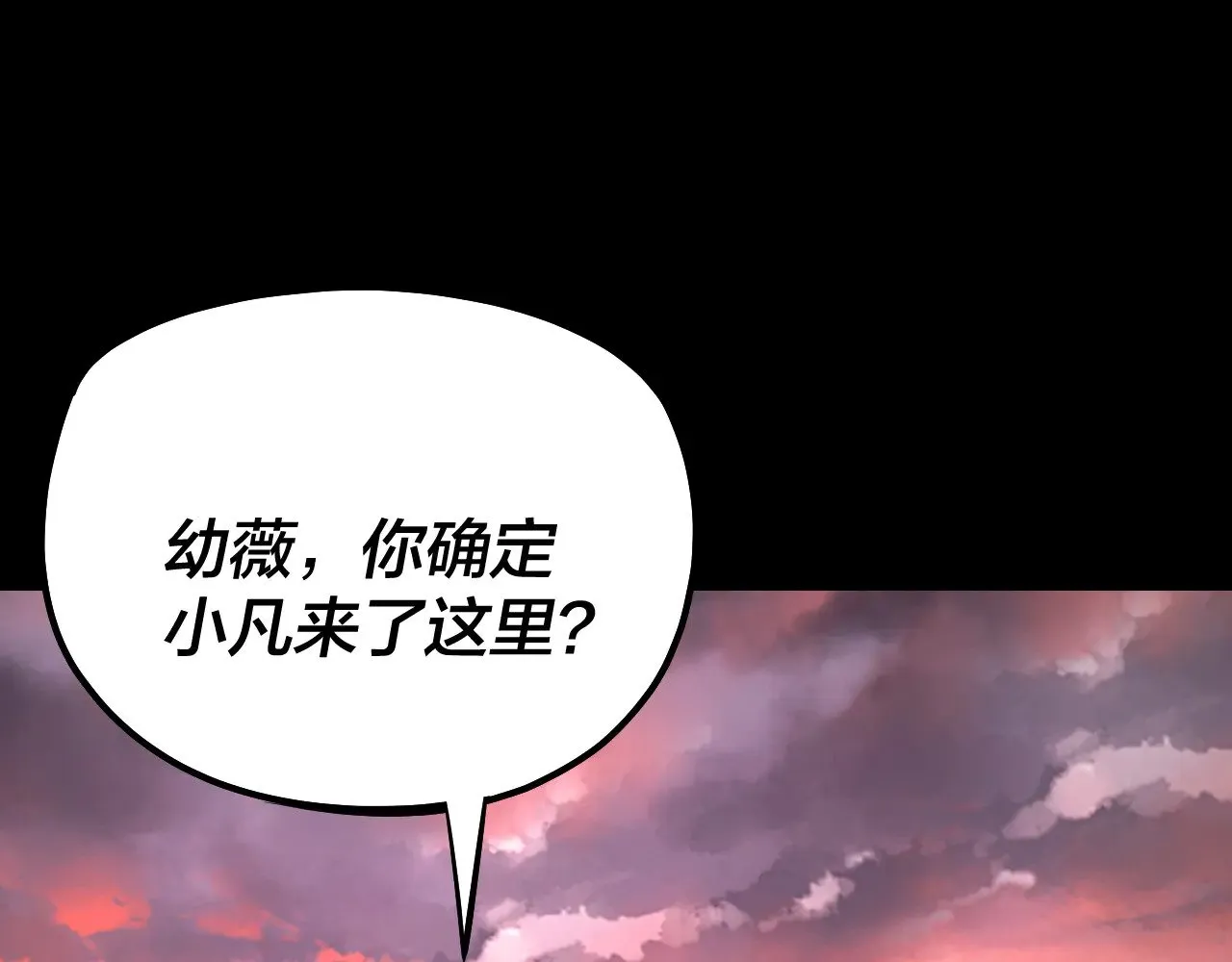 我天命大反派免费看小说漫画,第198话 死门2图