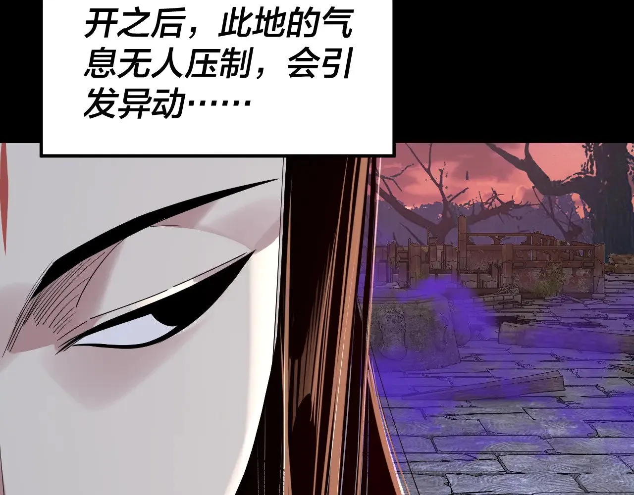 我天命大反派免费看小说漫画,第198话 死门2图