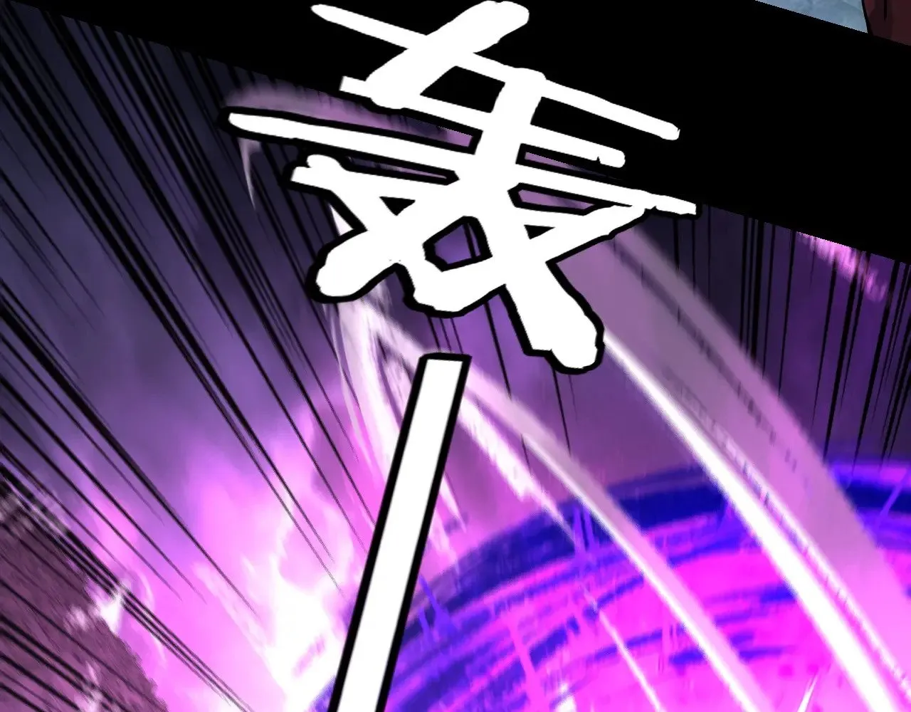 我天命大反派免费看小说漫画,201话 哪有生机啊？1图