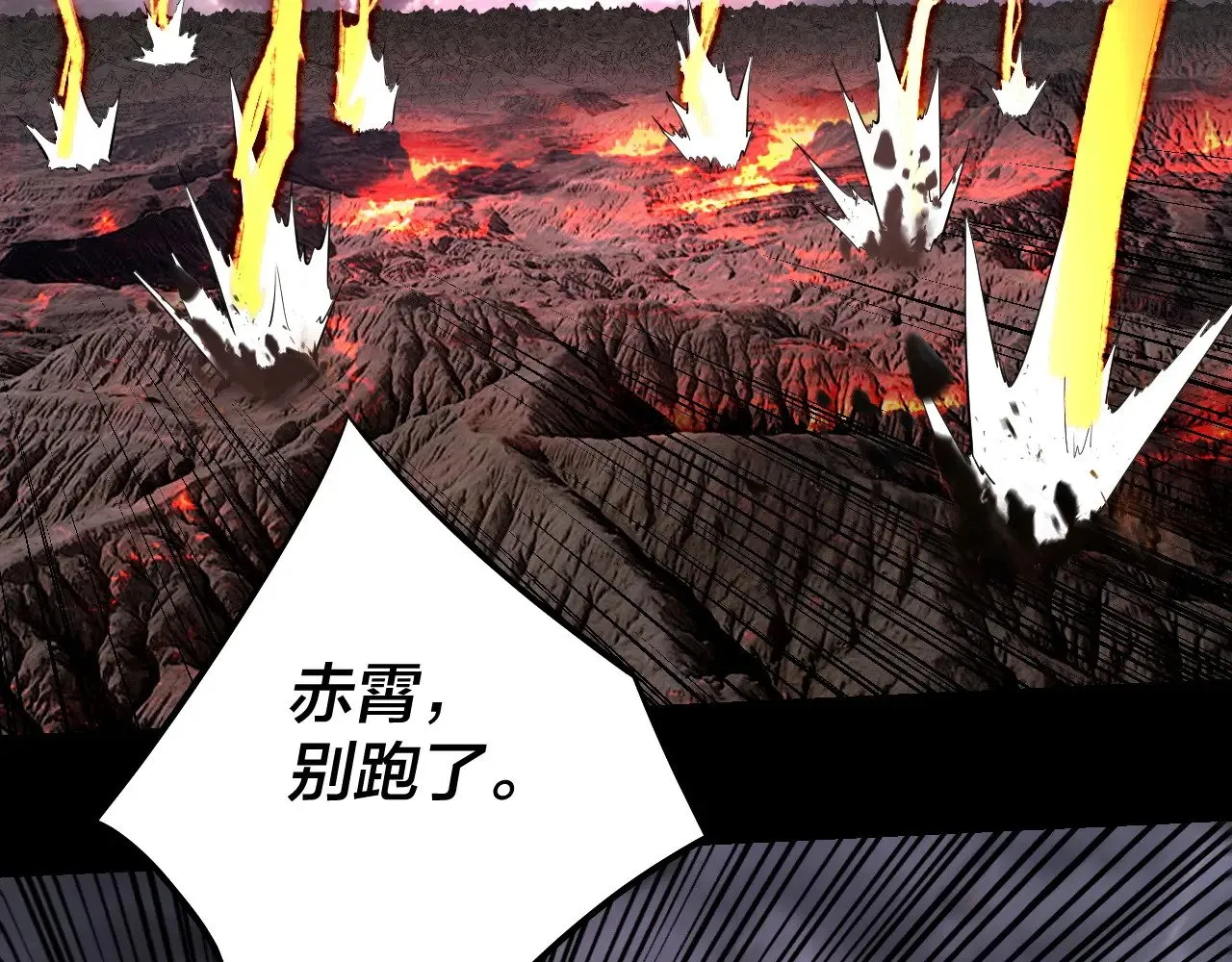 我天命大反派动态动漫漫画,201话 哪有生机啊？2图