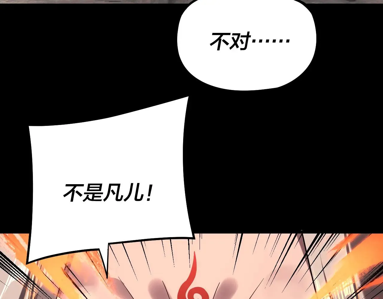 我天命大反派免费看小说漫画,第200话 妖帝之争1图