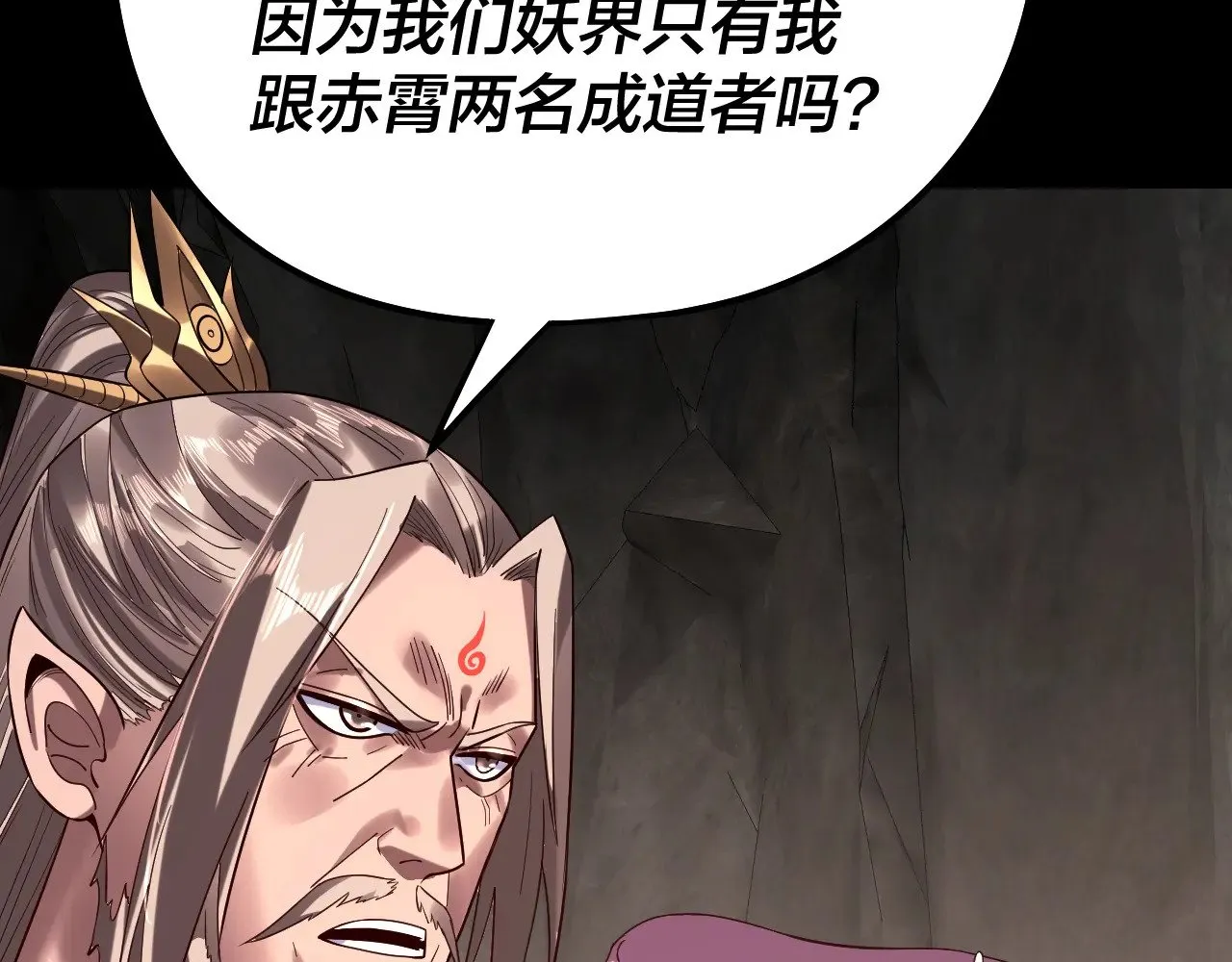 我天命大反派免费看小说漫画,第200话 妖帝之争2图