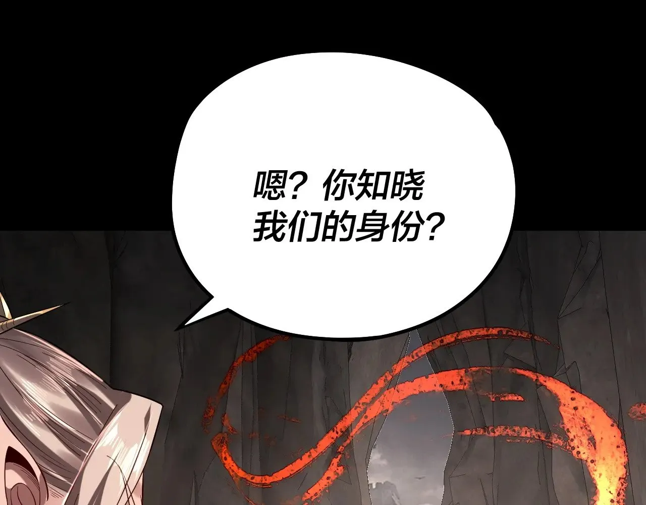 我天命大反派免费看小说漫画,第200话 妖帝之争2图