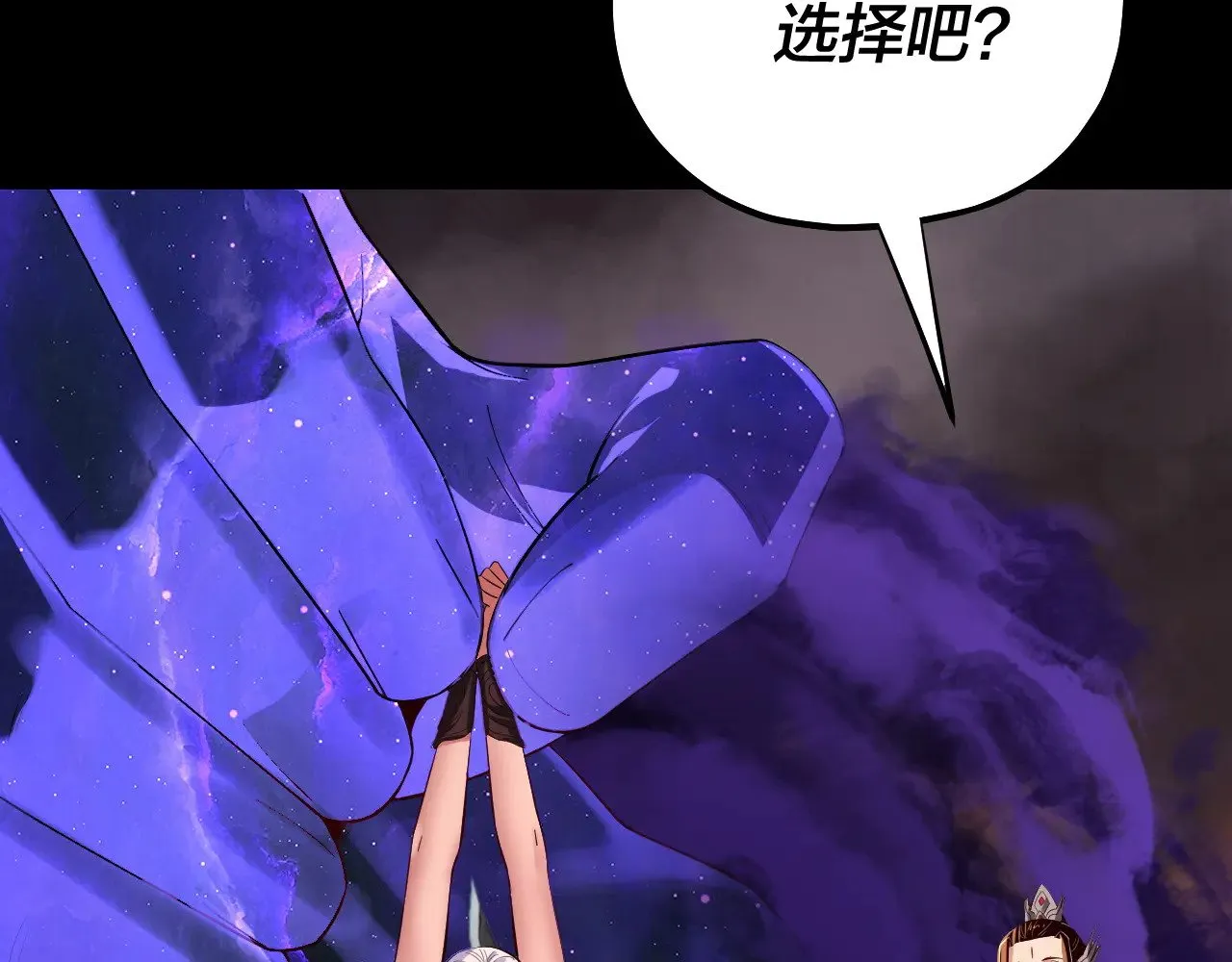 我天命大反派动态动漫漫画,第199话 六大妖帝1图