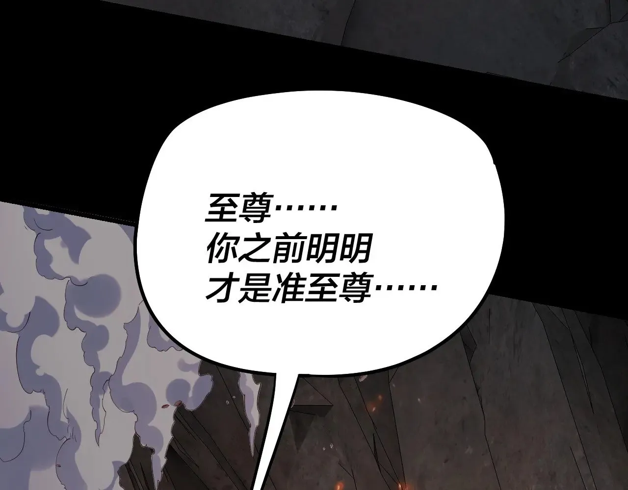 我天命大反派免费看小说漫画,第202话 顾长歌没了？2图