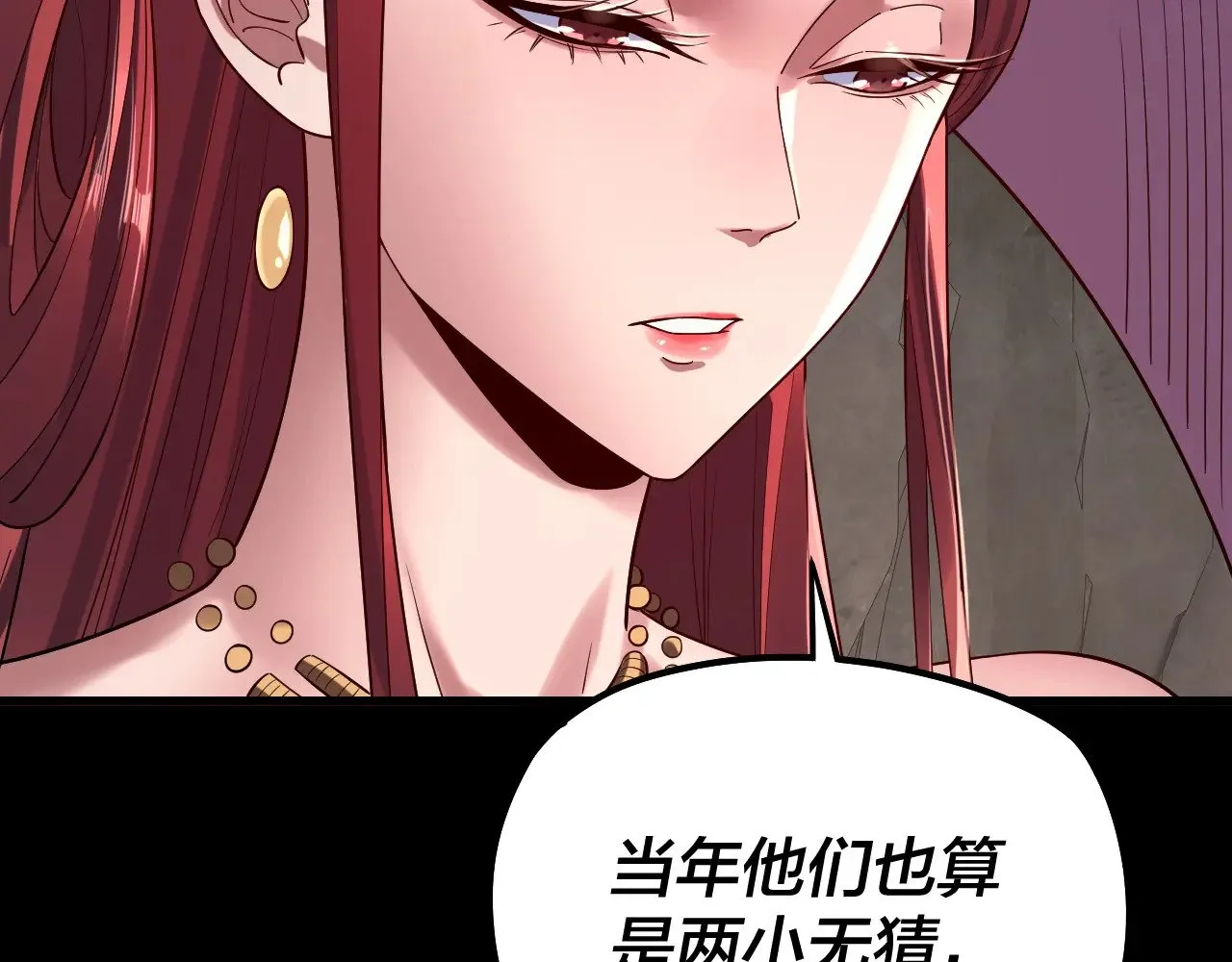 我天命大反派免费看小说漫画,第200话 妖帝之争2图