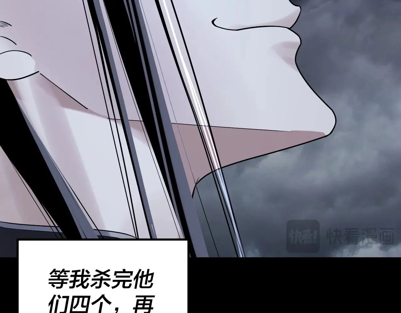 我天命大反派动态动漫漫画,201话 哪有生机啊？1图