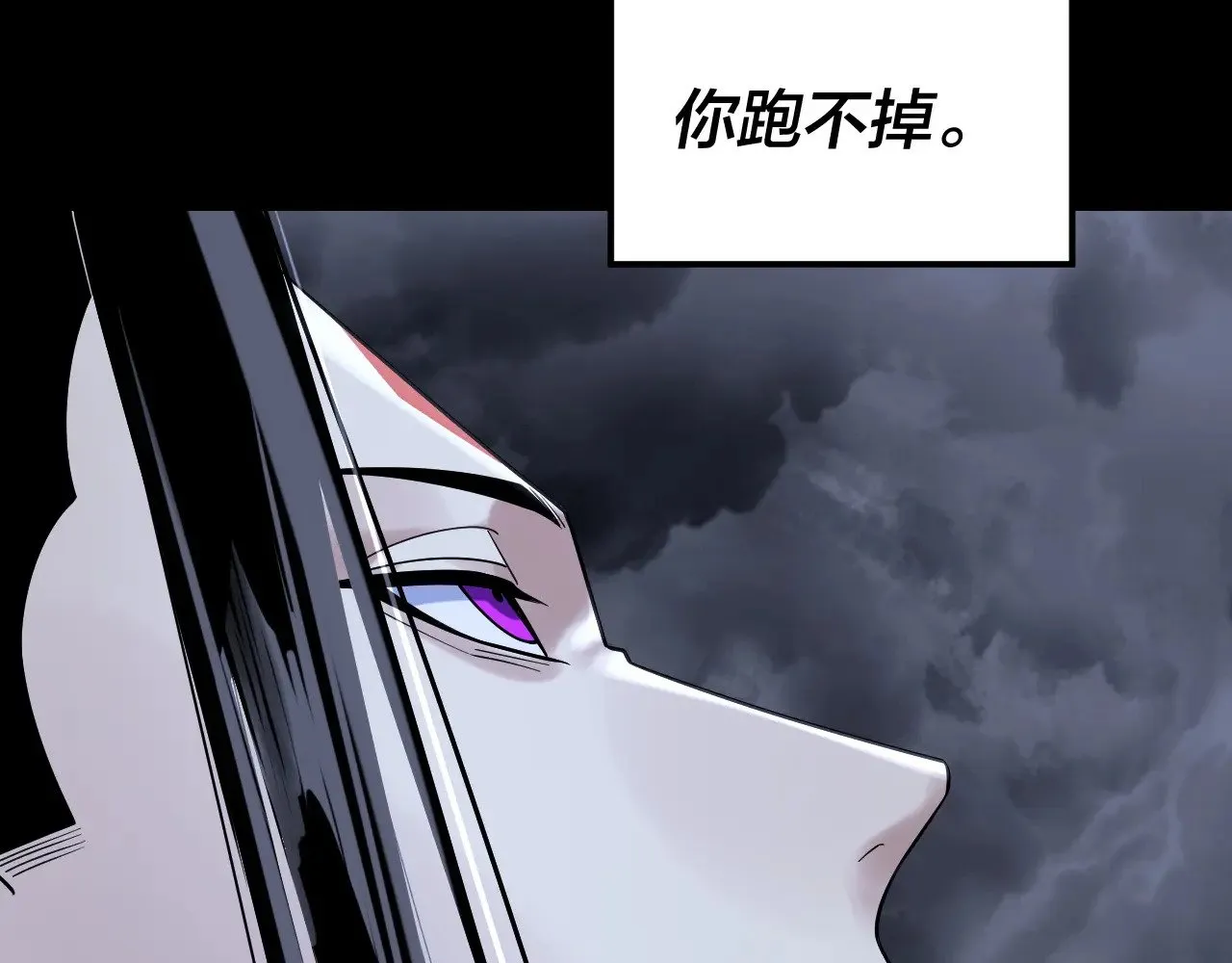 我天命大反派动态动漫漫画,201话 哪有生机啊？2图