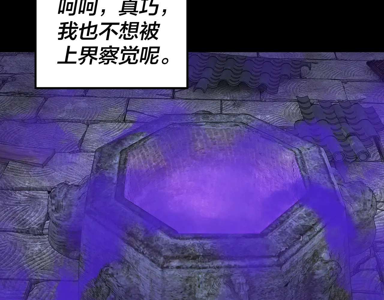我天命大反派免费看小说漫画,第198话 死门2图