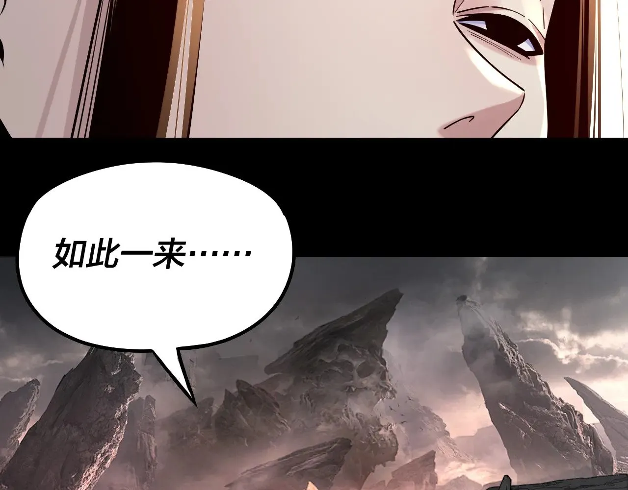 我天命大反派动态动漫漫画,第199话 六大妖帝1图