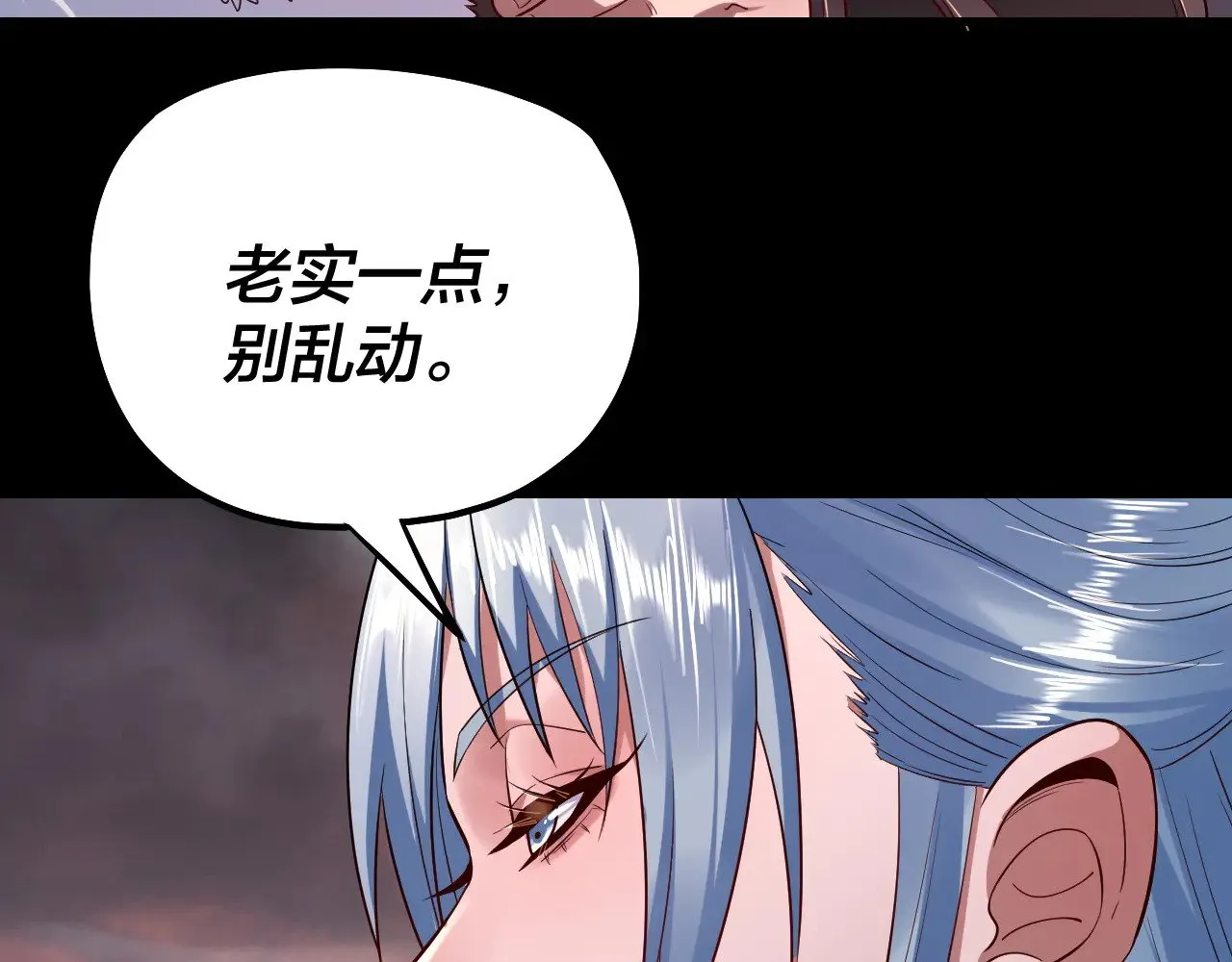 我天命大反派动态动漫漫画,第199话 六大妖帝1图