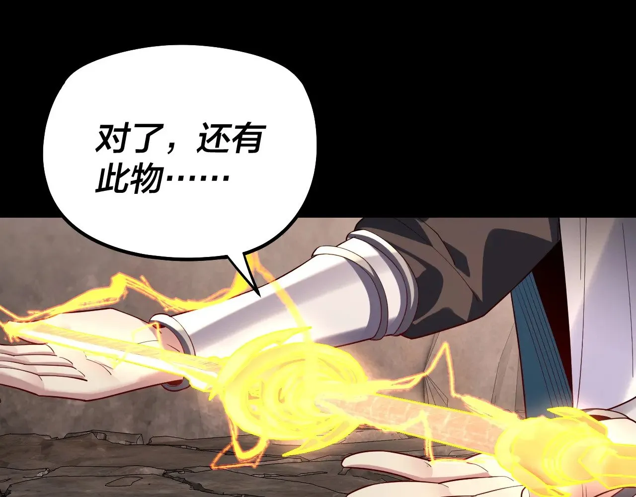 我天命大反派动态动漫漫画,第200话 妖帝之争2图