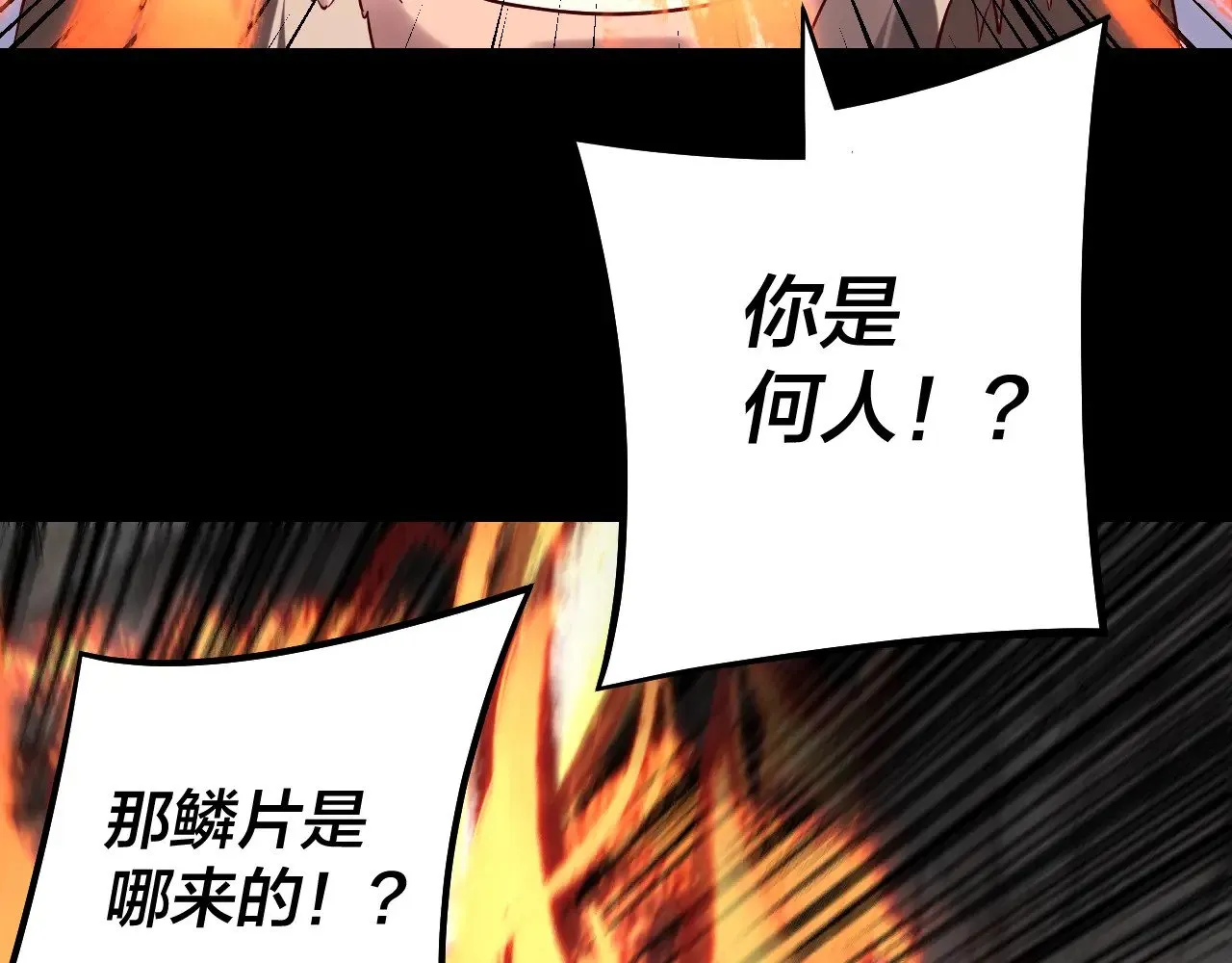 我天命大反派免费看小说漫画,第200话 妖帝之争1图