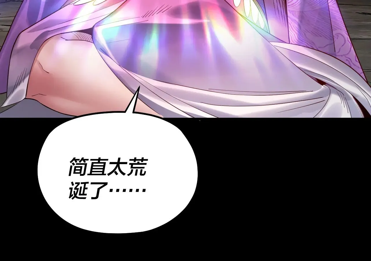 我天命大反派免费看小说漫画,第202话 顾长歌没了？1图