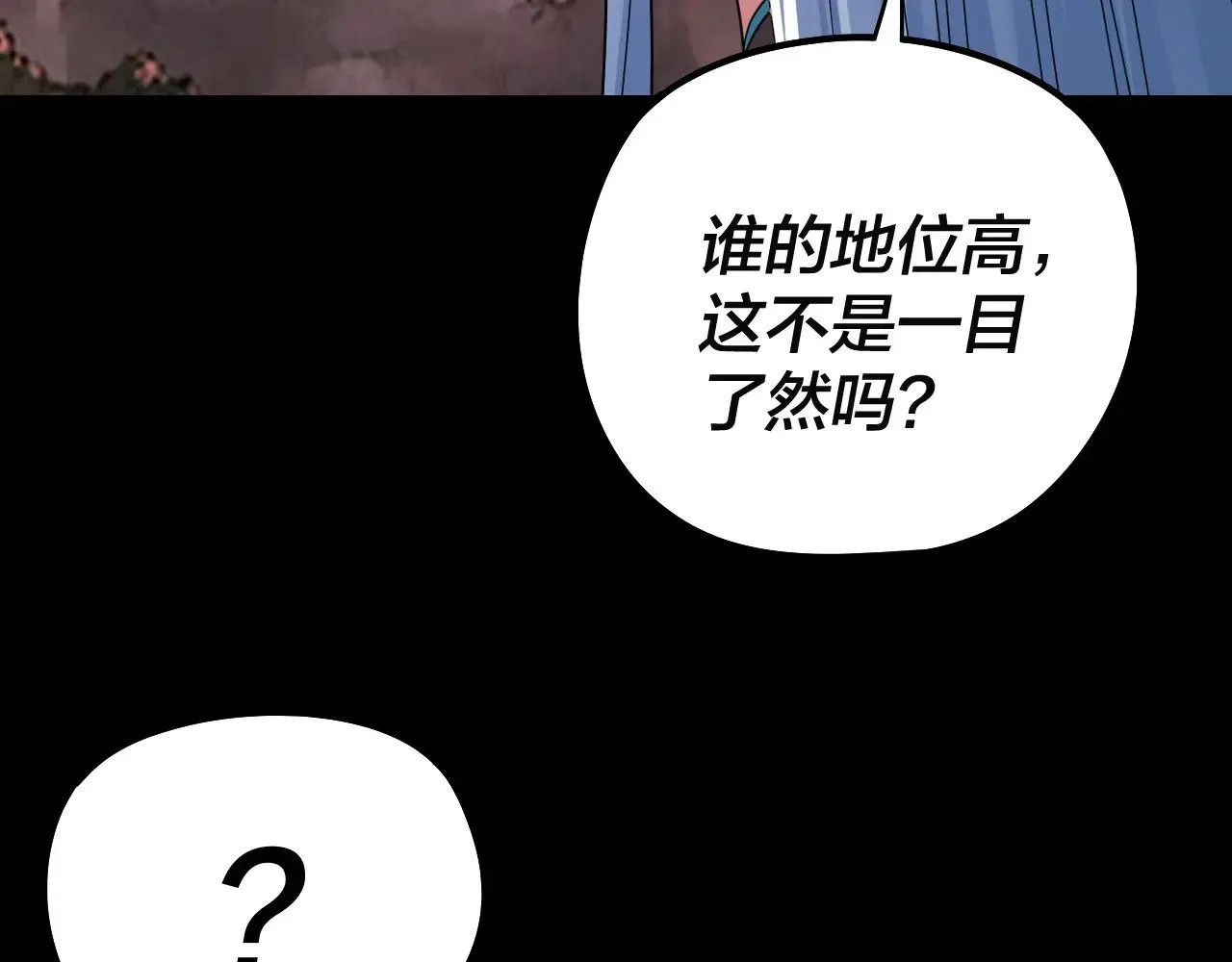 我天命大反派免费看小说漫画,第202话 顾长歌没了？2图