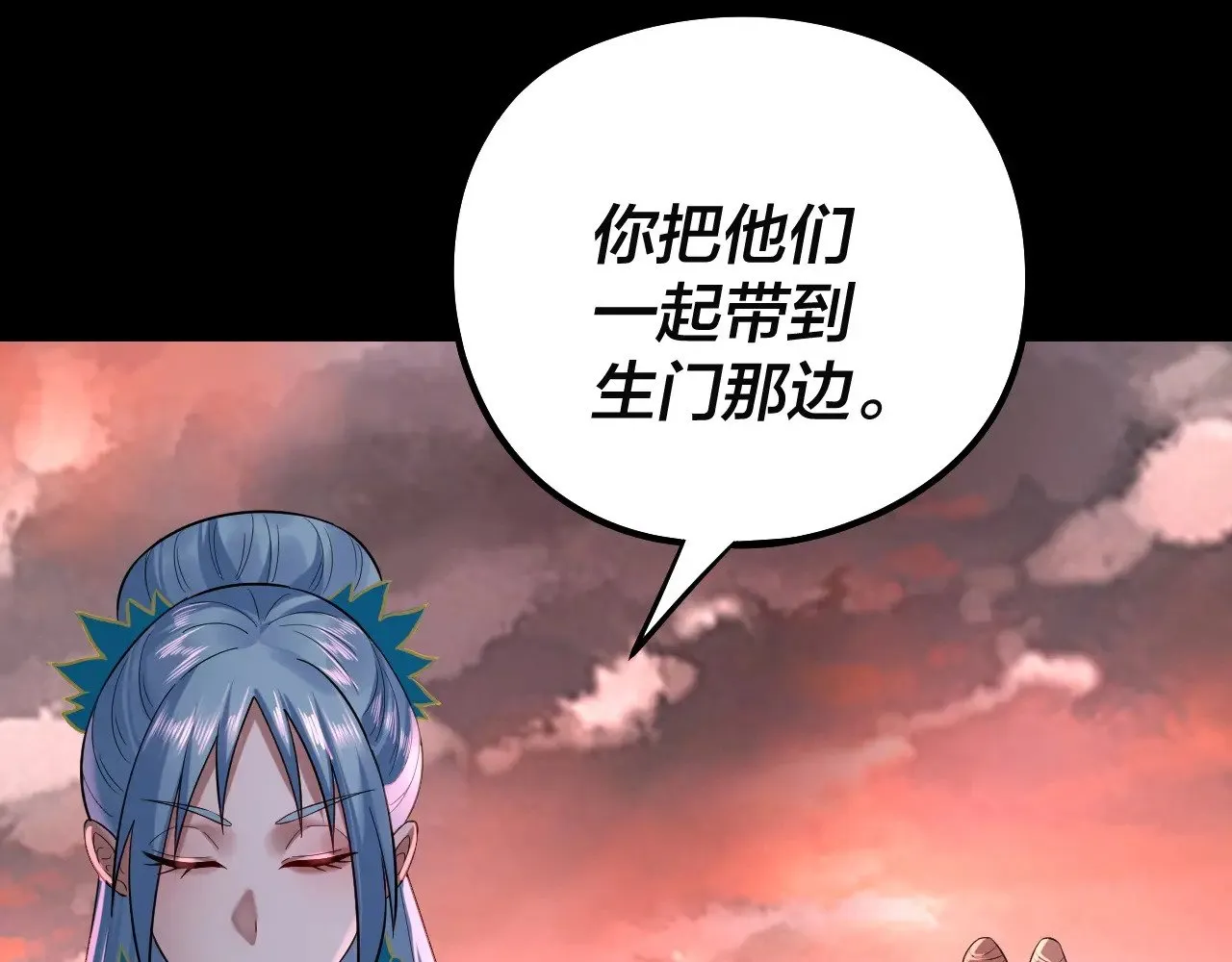 我天命大反派免费看小说漫画,第202话 顾长歌没了？2图