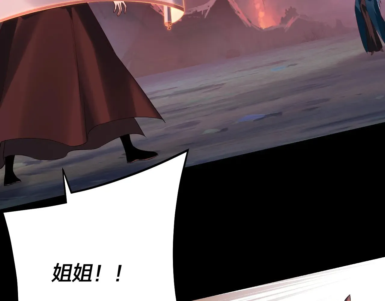 我天命大反派动态动漫漫画,第199话 六大妖帝2图