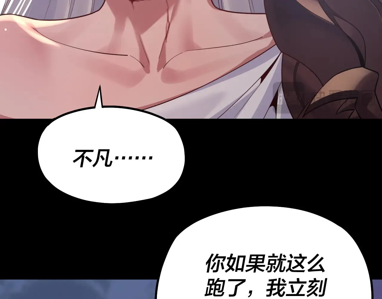 我天命大反派动态动漫漫画,第199话 六大妖帝1图