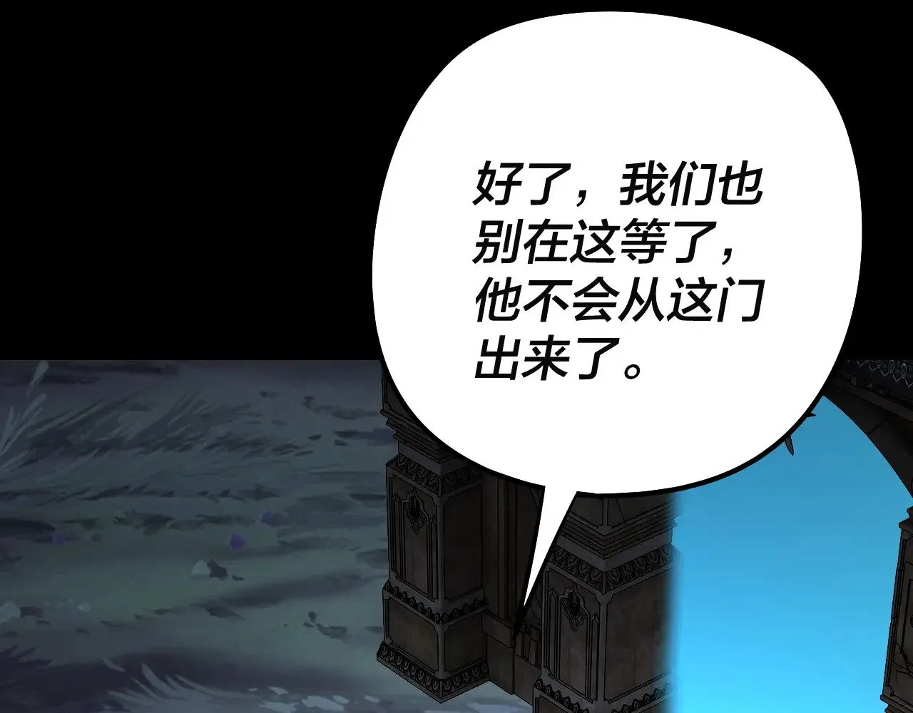 我天命大反派免费看小说漫画,第202话 顾长歌没了？1图
