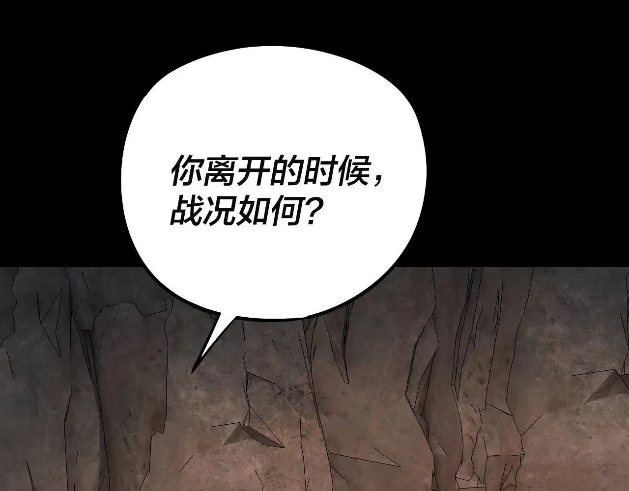 我天命大反派免费看小说漫画,第202话 顾长歌没了？2图