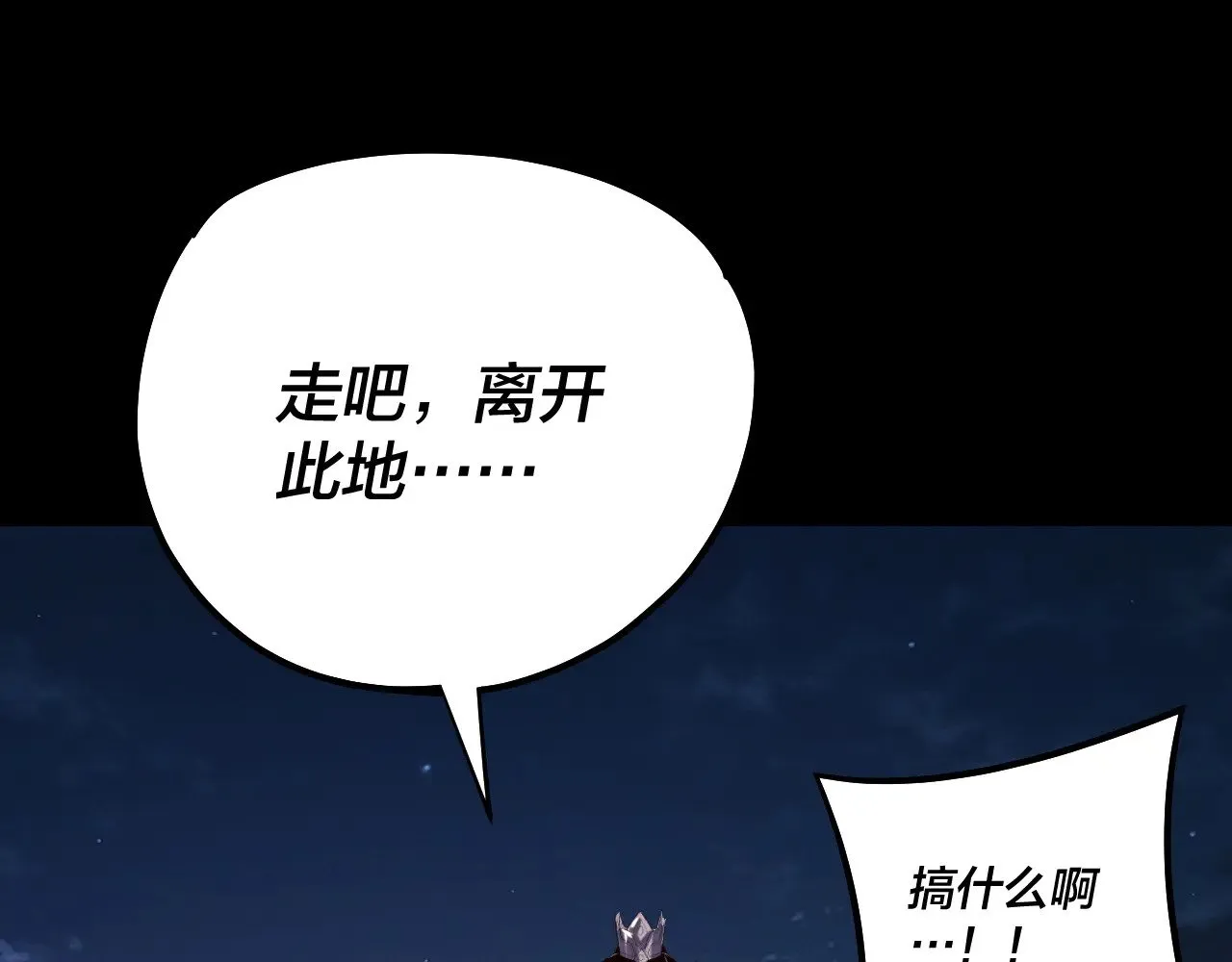 我天命大反派免费看小说漫画,第198话 死门1图