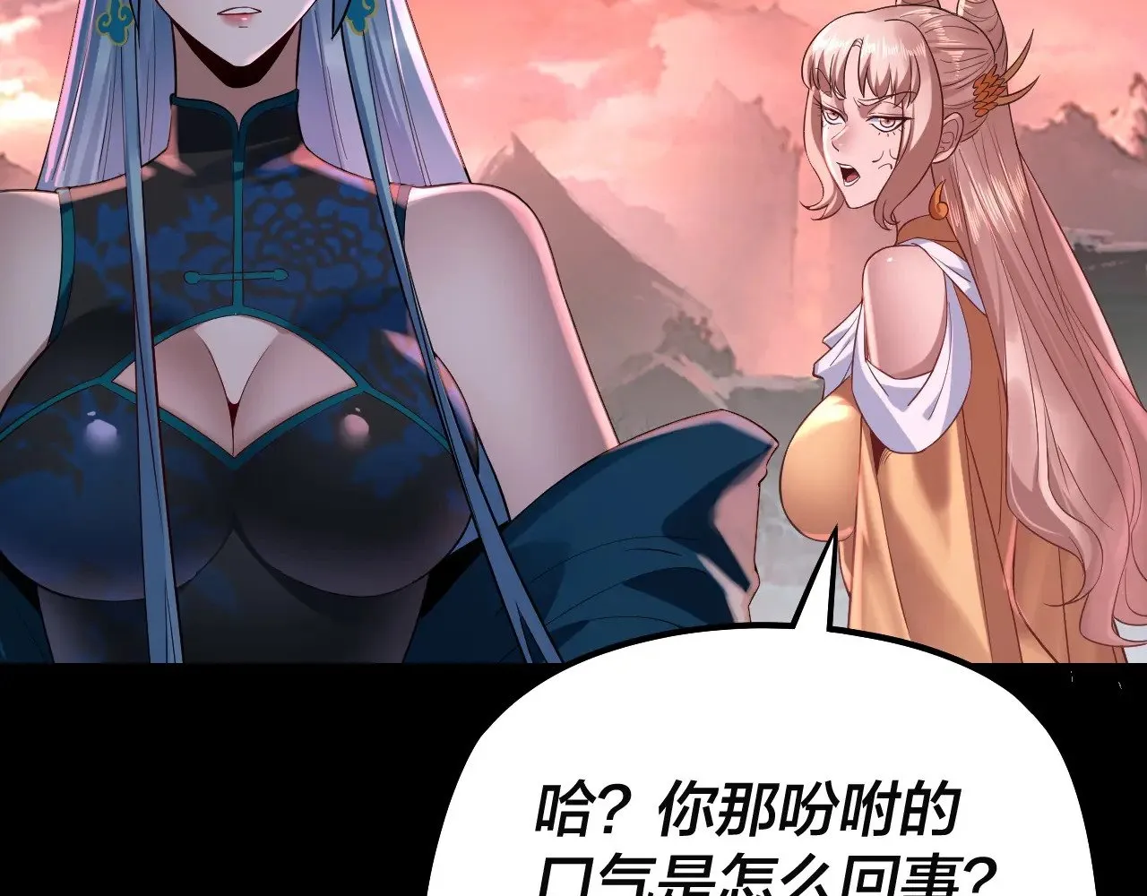 我天命大反派免费看小说漫画,第202话 顾长歌没了？1图